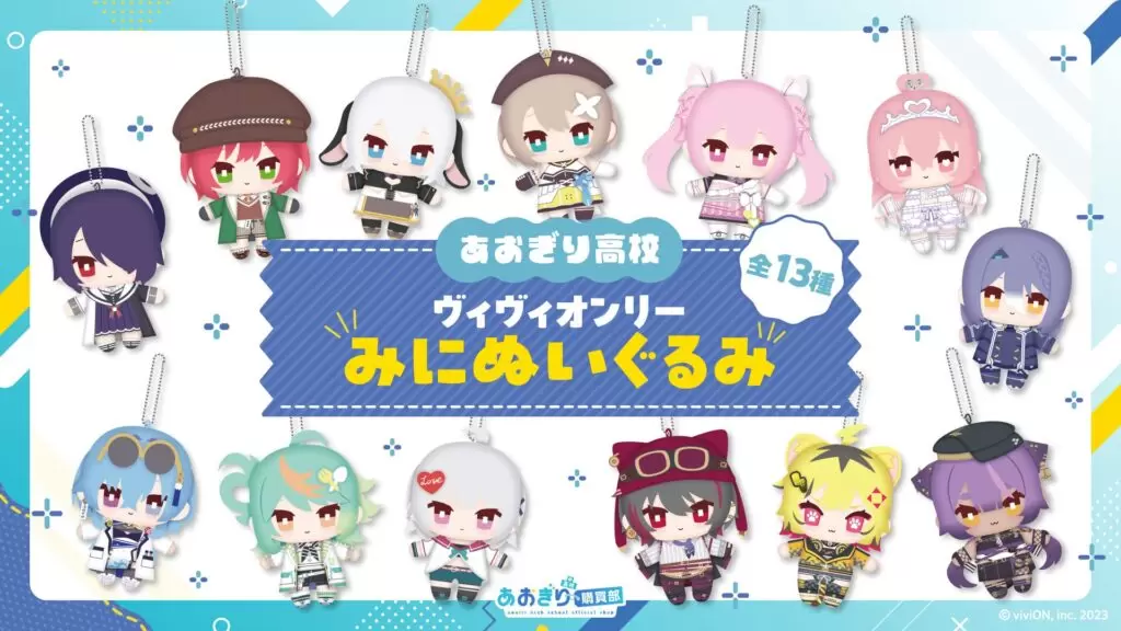 あおぎり高校」7周年グッズが発売！ 1stアルバム「あおバム」が2026年1
