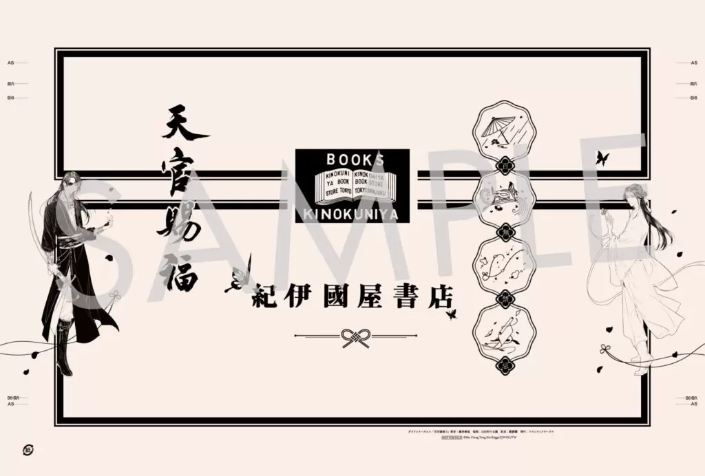 天官賜福 英語版 5巻 6巻 7巻 8巻(おまけ付) 中国BLファンタジー小説『天官賜福』の日本語翻訳版小説5巻が発売中