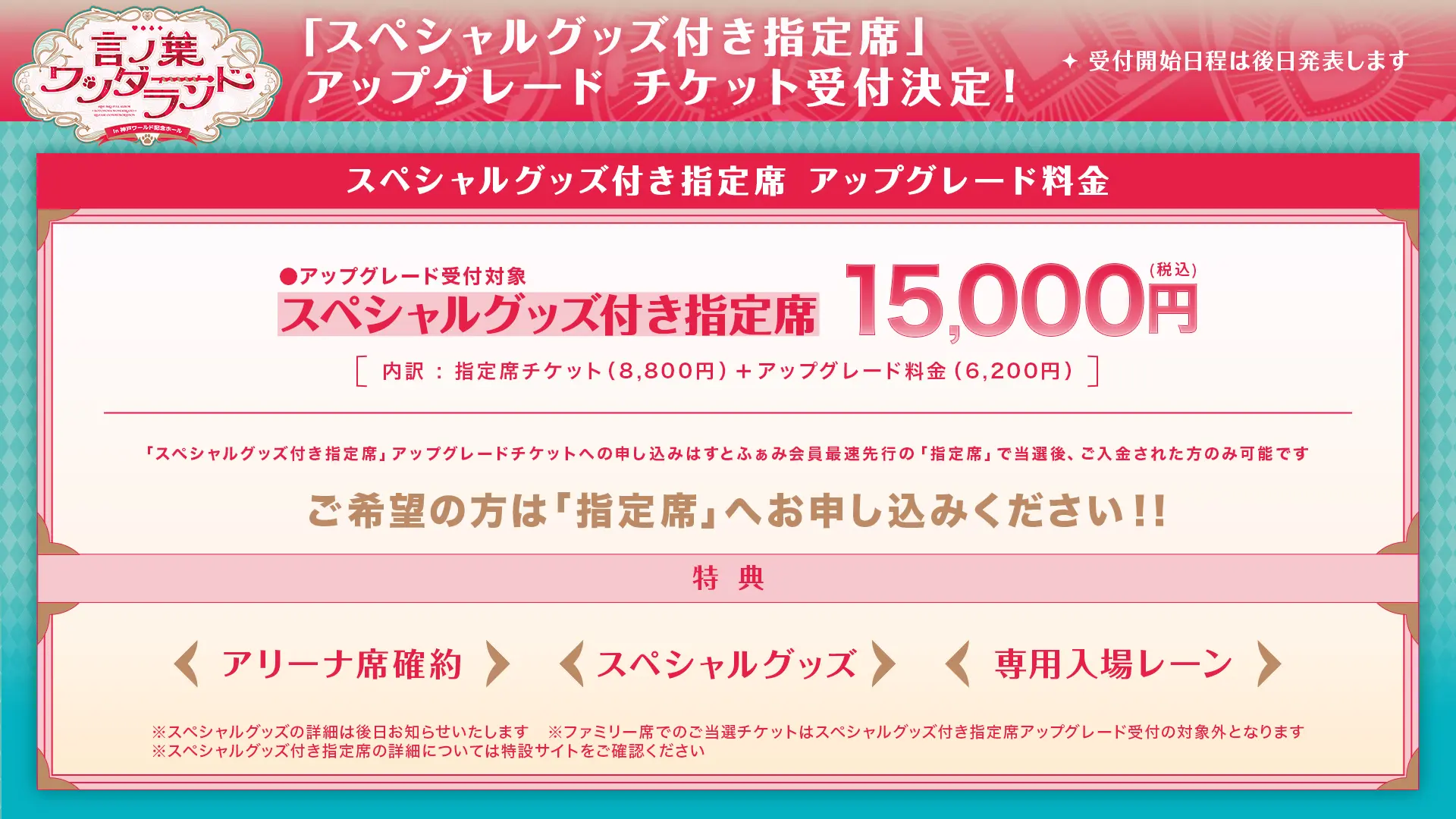 すとぷり・莉犬のワンマンライブ追加公演が決定！ 12月13日・14日に