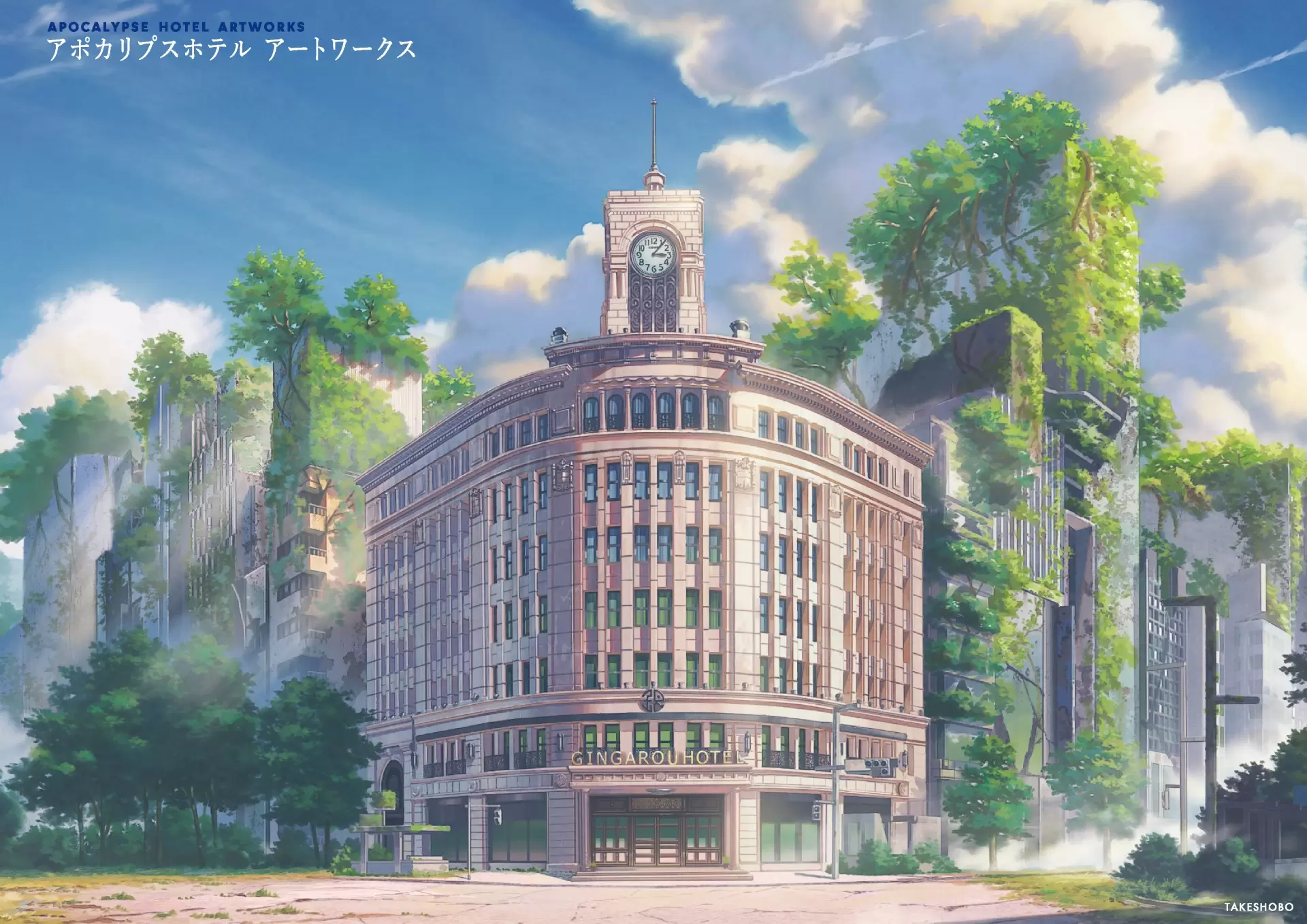 オリジナルTVアニメ『アポカリプスホテル』公式ビジュアルワークスが