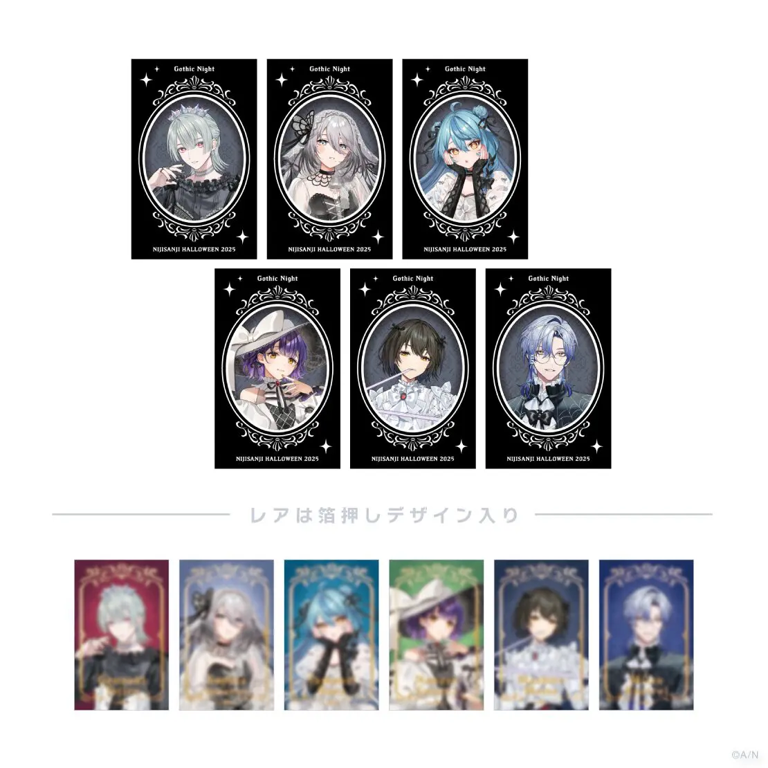 にじさんじ」ハロウィンテーマの新作グッズが10月17日18時より販売開始