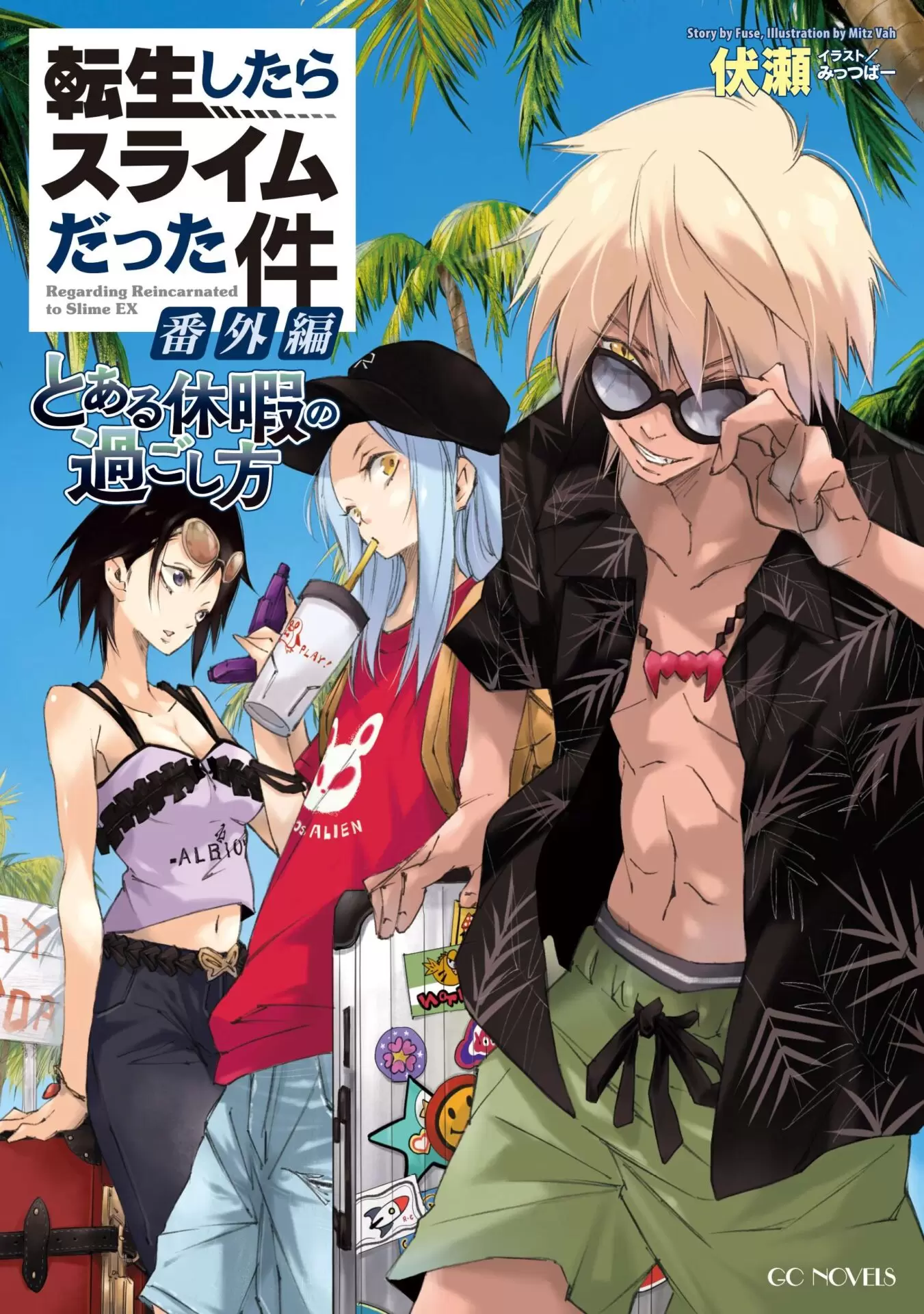 転生したらスライムだった件』完結記念！ 2025年11月28日より