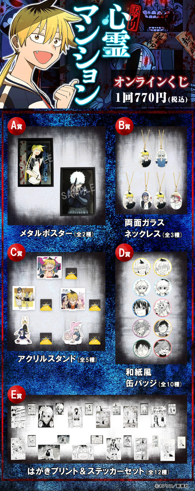コミックス『訳アリ心霊マンション』6巻が10月9日に発売！ ホロライブ