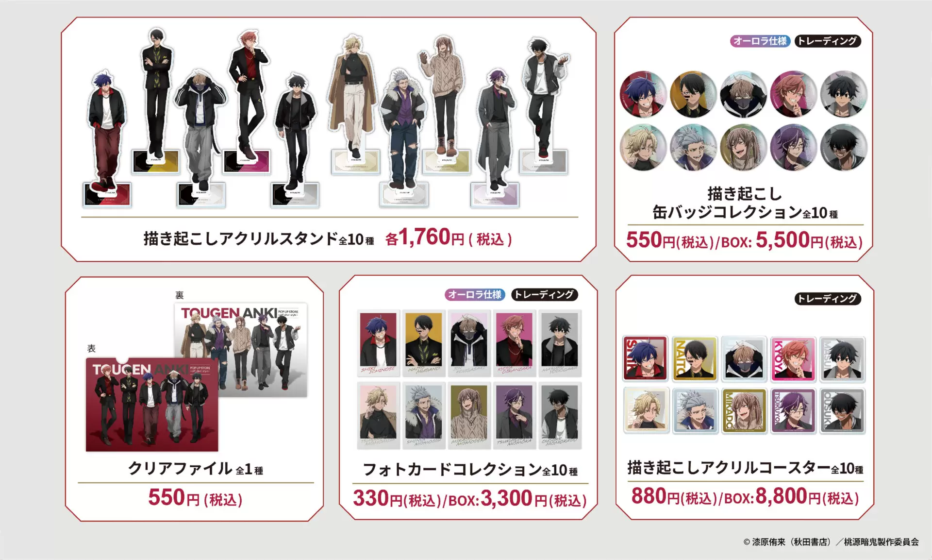 即購入可 桃源暗鬼 横浜 ビブレ POPUP 会場限定 場面写缶バッジ 当たり 即購入可 桃源暗鬼 横浜 ビブレ POPUP 会場限定 場面写缶バッジ 当たり