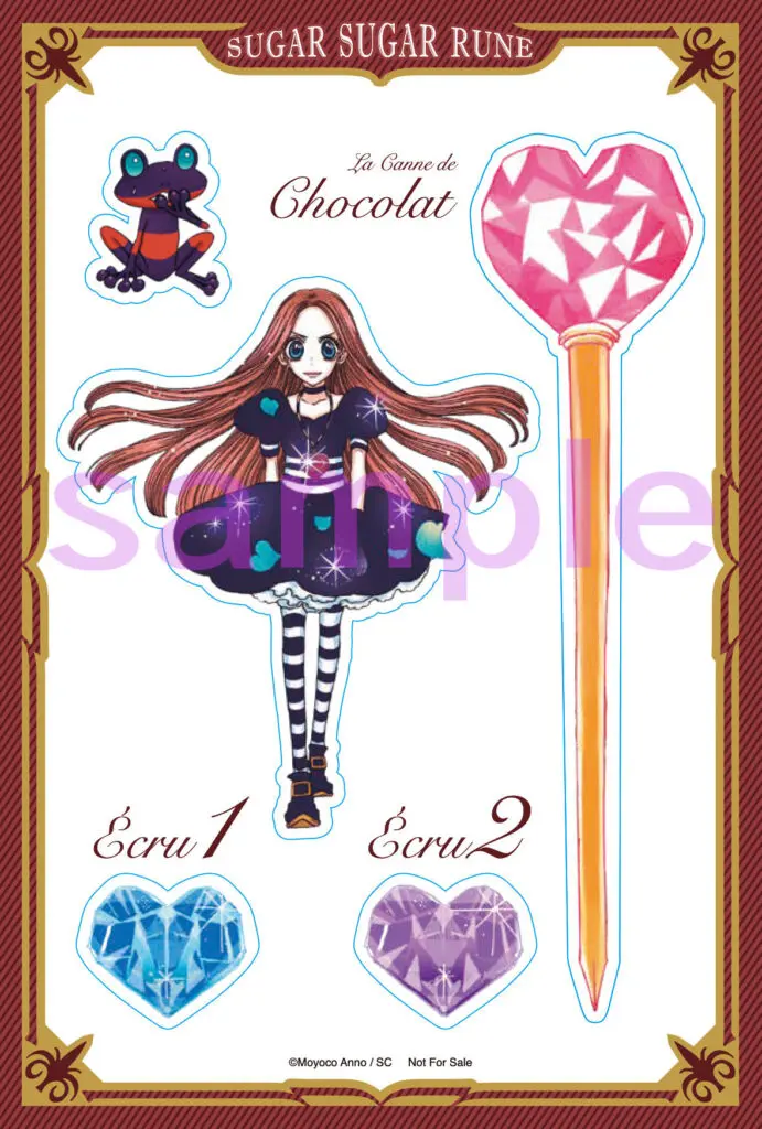 安野モヨコ著の『シュガシュガルーン』初の完全版が全5巻で刊行開始