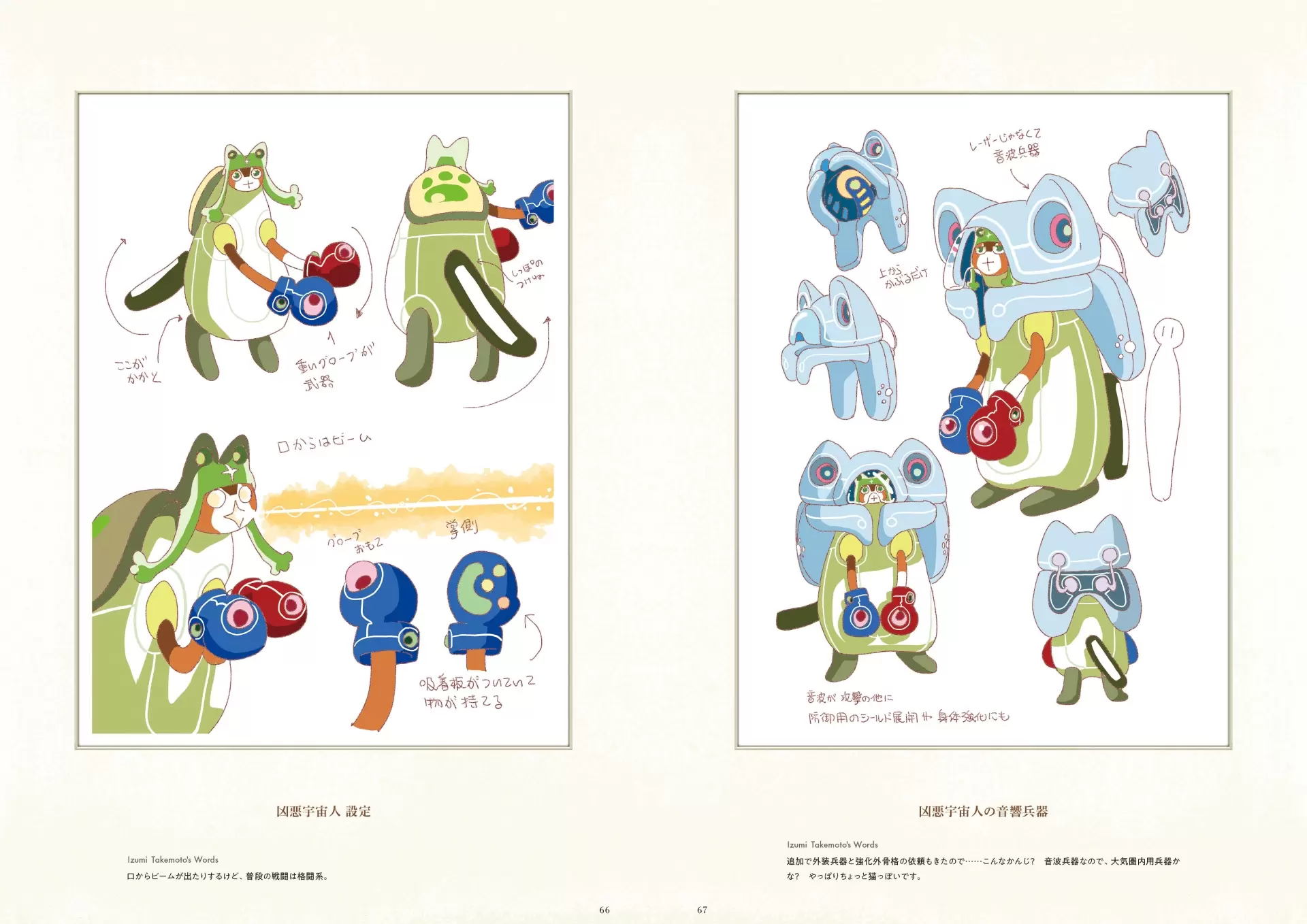 オリジナルTVアニメ『アポカリプスホテル』公式ビジュアルワークスが