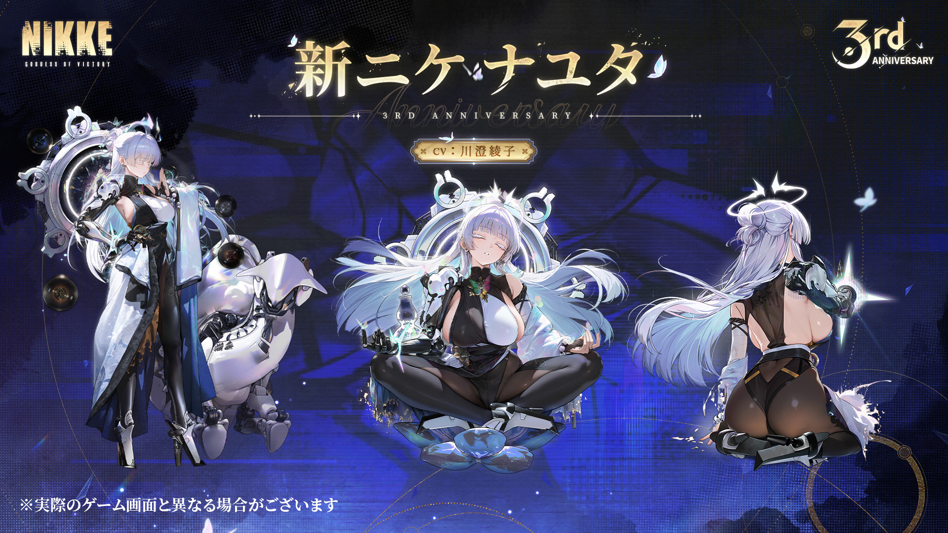 勝利の女神NIKKE 3周年 生放送 特典 フォトカード クラウン 勝利