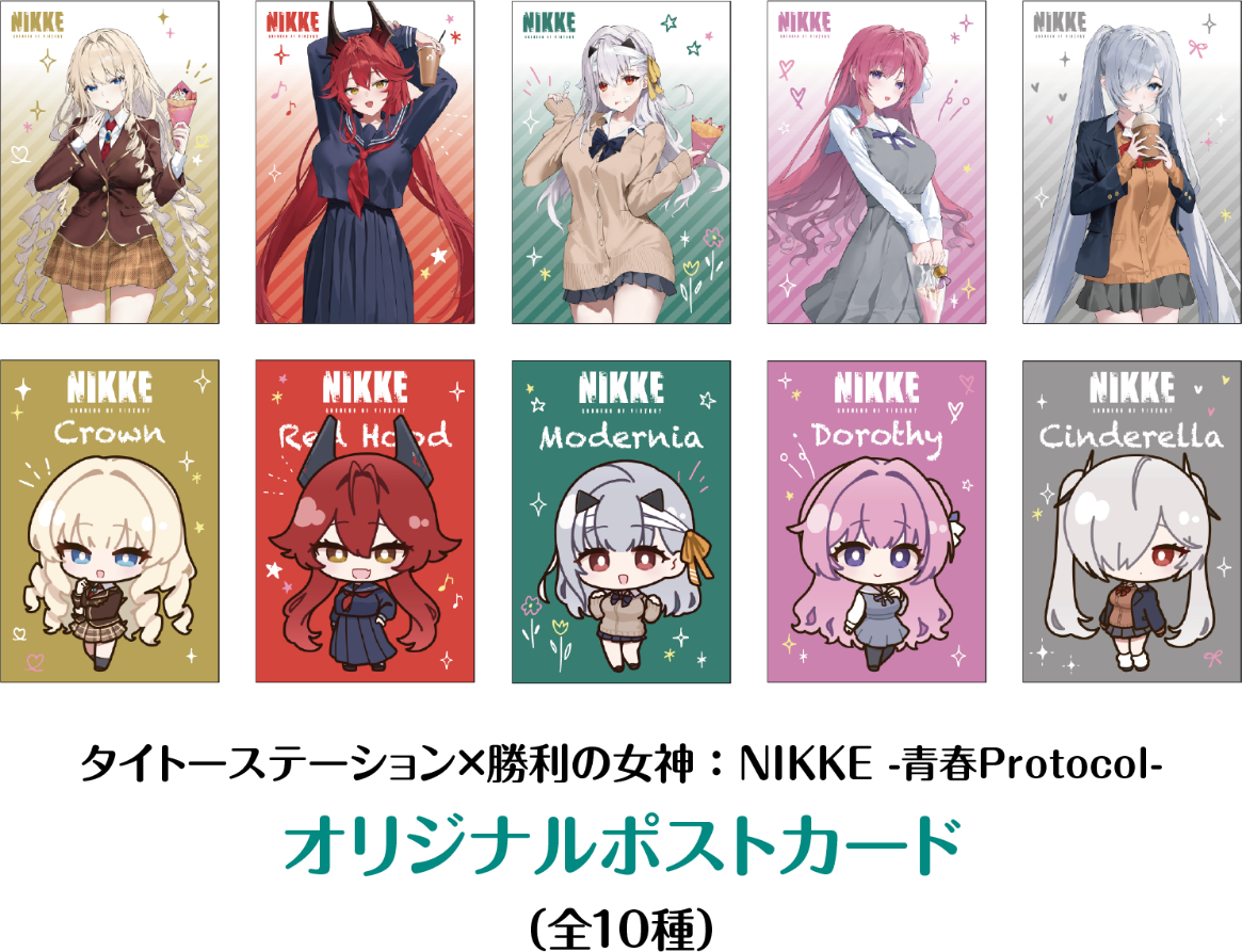 勝利の女神：NIKKE』とタイトーステーションのコラボが決定！ アクリル