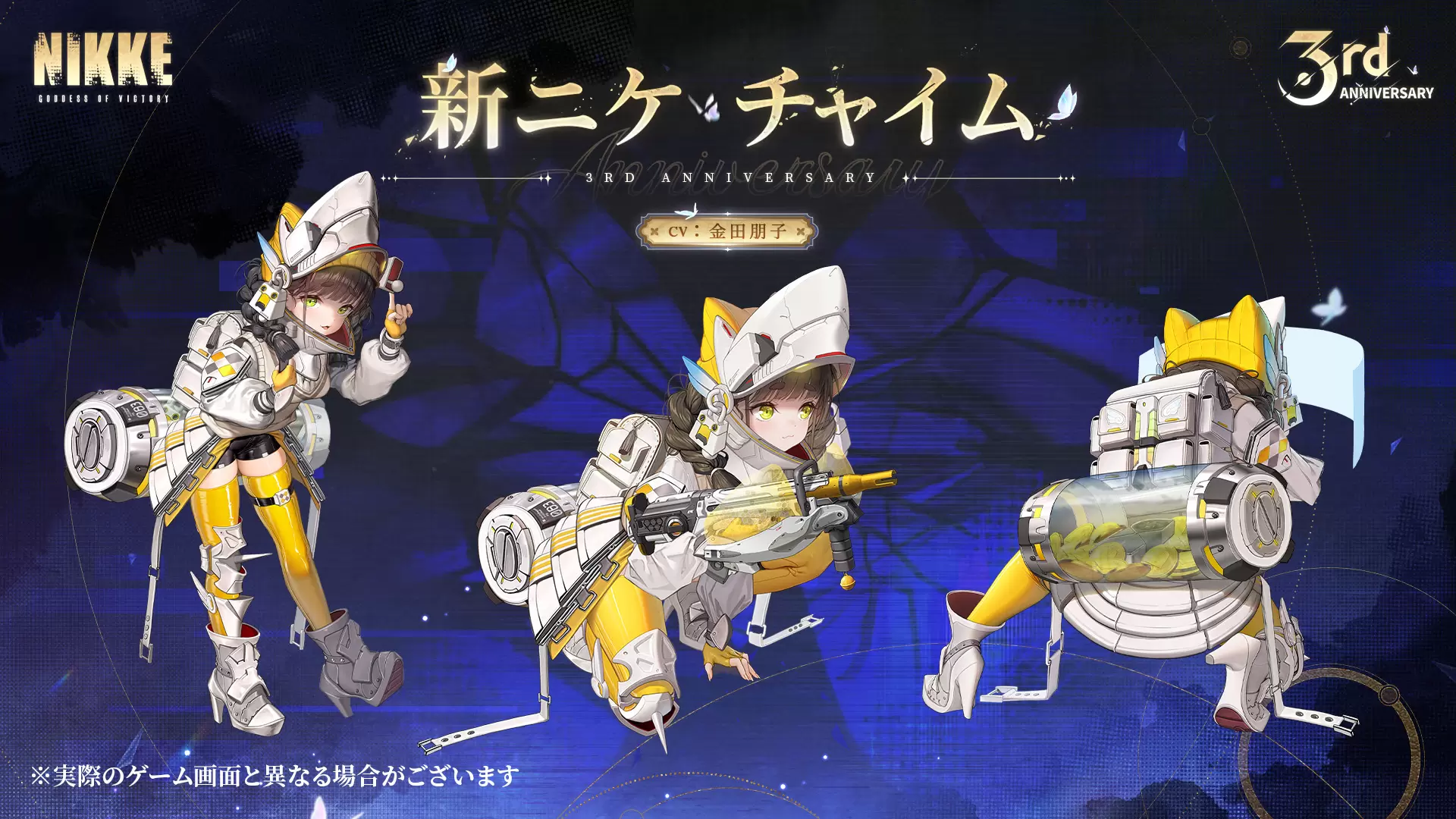 勝利の女神：NIKKE』新キャラクター・ナユタたちが実装決定！ 3周年を