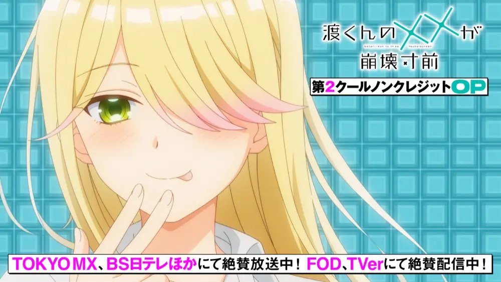 TVアニメ『渡くんの××が崩壊寸前』第20話のあらすじ公開！ なんとして