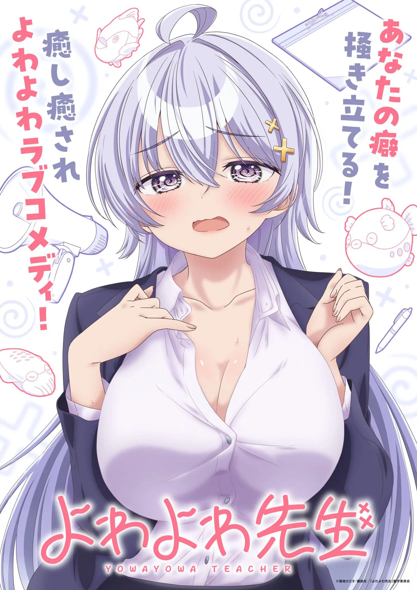 よわよわ先生 B4サイズ複製原画 2枚 Amazon.co.jp: よわよわ先生 コミック クリスマス 特典イラストカード2