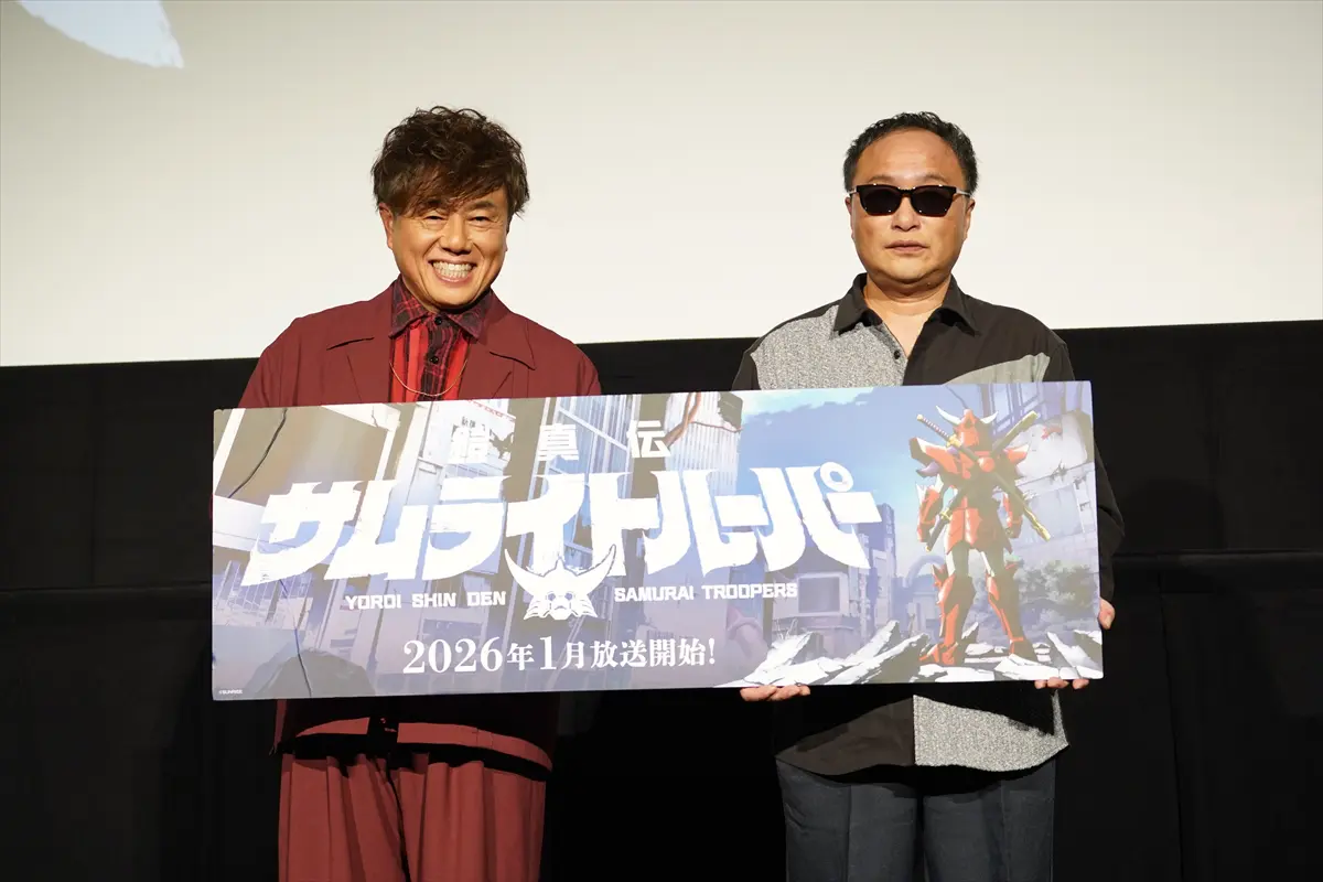 アニメ『鎧伝サムライトルーパー』メモリアル上映会の公式イベント