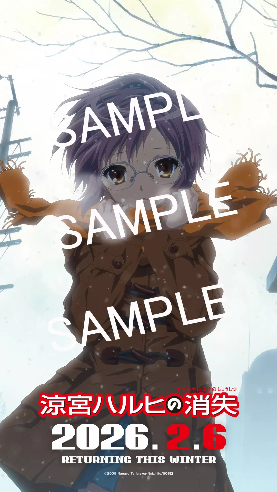 涼宮ハルヒの消失』2026年2月6日から再上映が決定！ 新規制作された