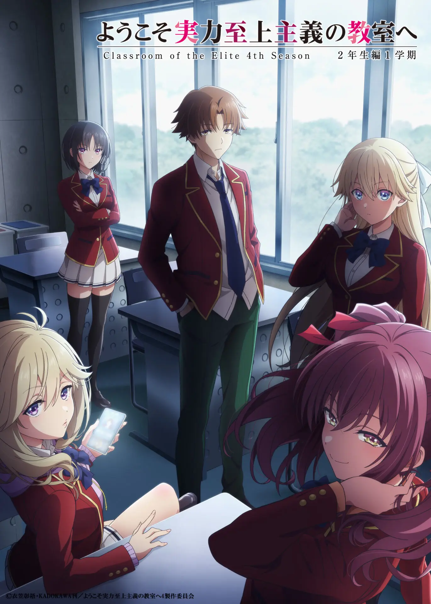 TVアニメ『よう実』第4期、2年生編1学期から登場する新キャラクターの