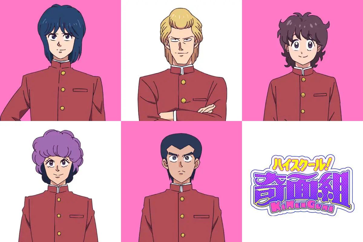 TVアニメ『ハイスクール！奇面組』1月9日から放送開始！ 佐久間大介が