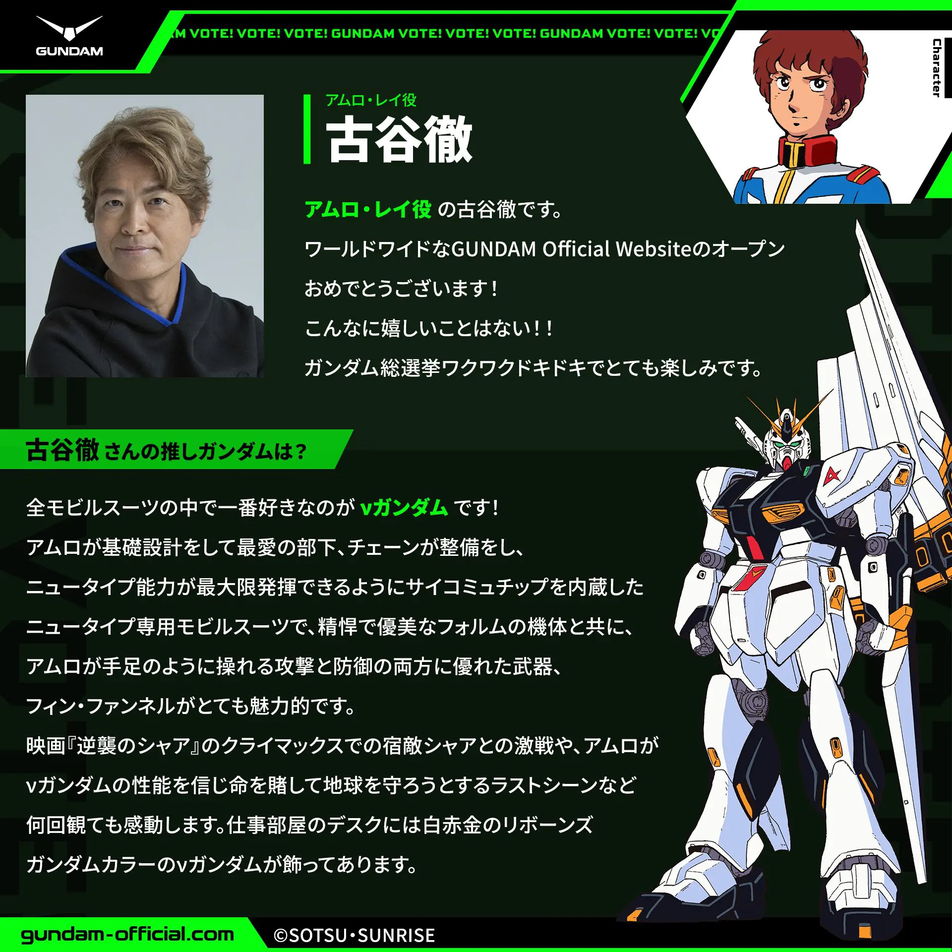 全世界“ガンダム”総選挙2025」中間結果が発表！ ストライクフリーダム