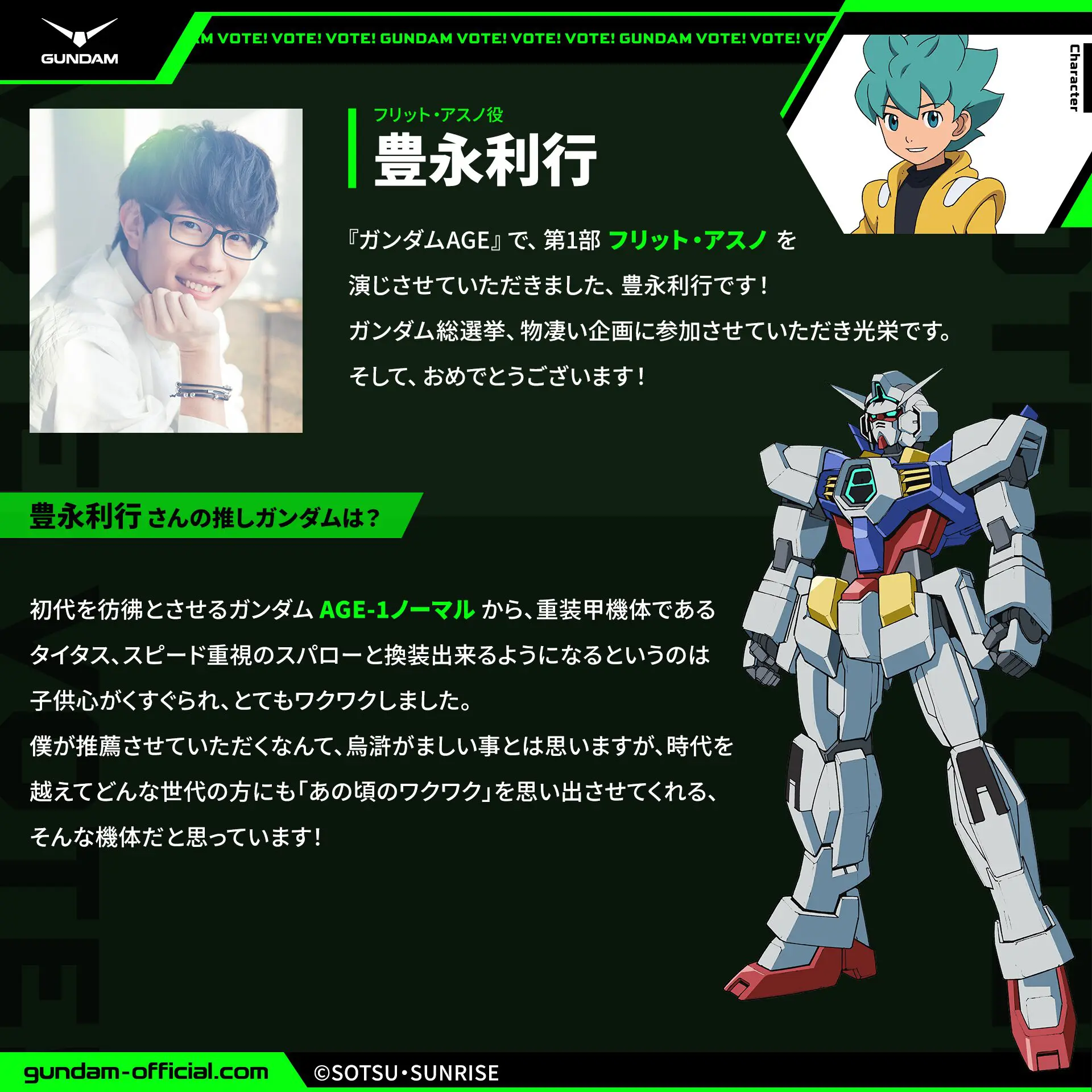 全世界“ガンダム”総選挙2025」中間結果が発表！ ストライクフリーダム