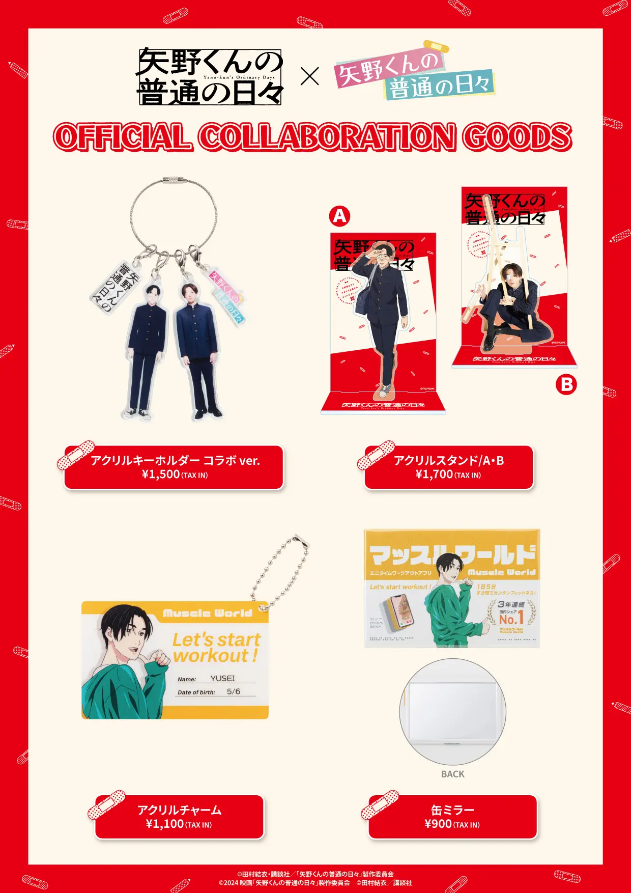 TVアニメ『矢野くんの普通の日々』八木勇征が本人役で出演！ 実写映画