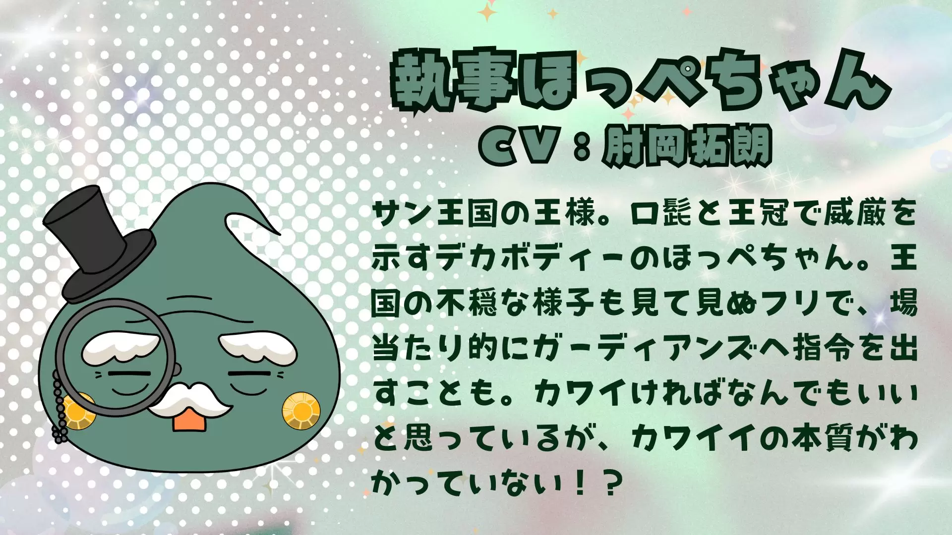 TVアニメ『ほっぺちゃん』2026年1月より放送開始！ OPテーマ「Hope