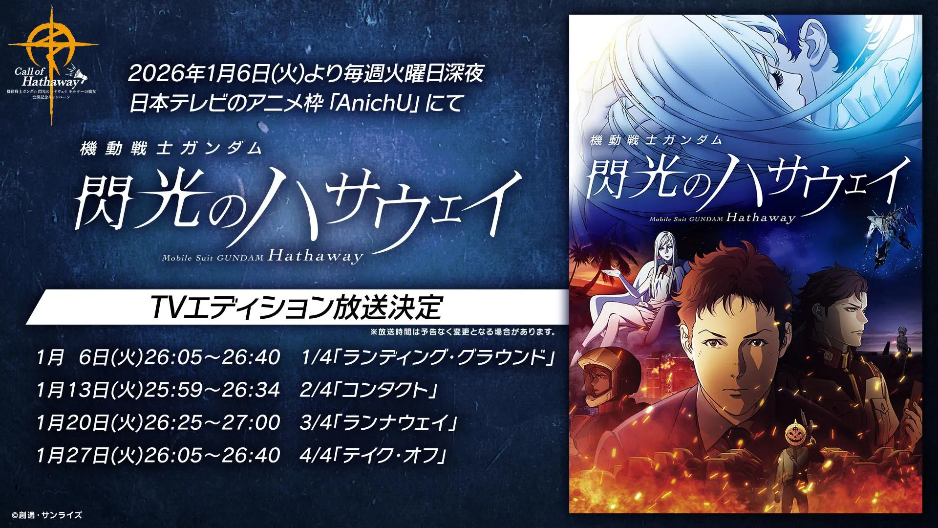 リップル nhk 再放送 (99) 사진