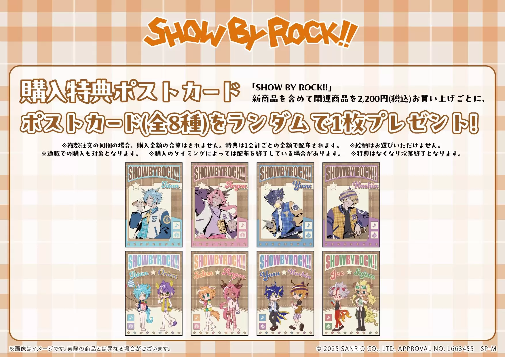 あっとくん お渡し会特典 CD 缶バ ポストカード まとめ売り あっとくん