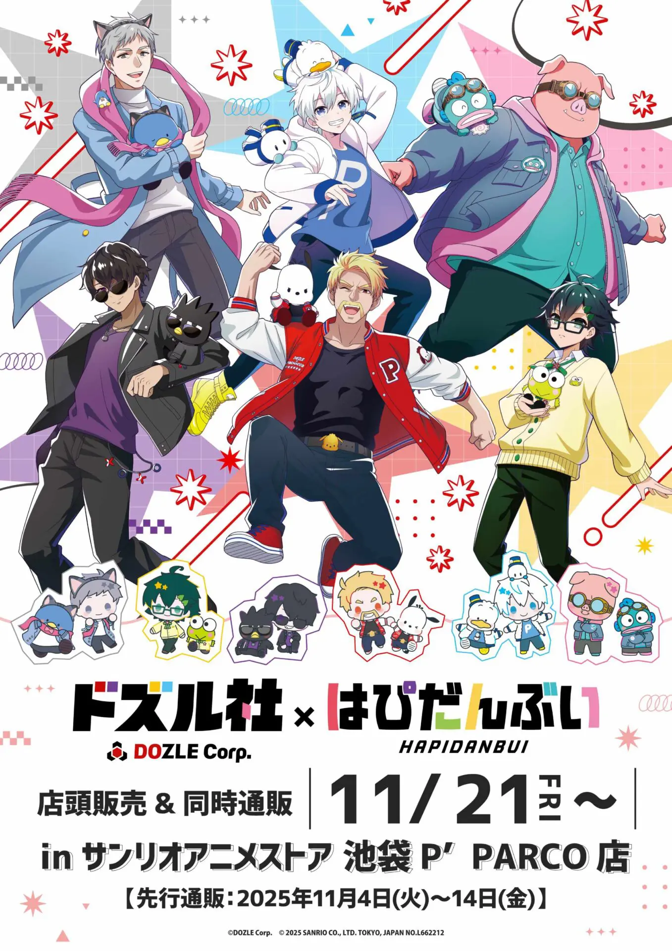 ドズル社 dozle qnly ooharamen bonjour サンリオなど ドズル社 dozle qnly ooharamen bonjour サンリオなど