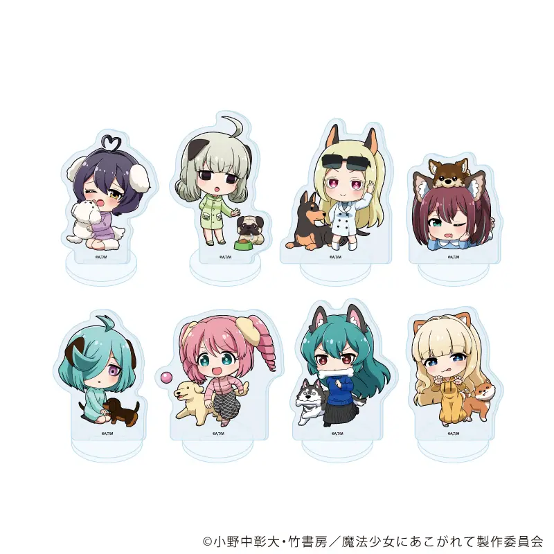 TVアニメ『魔法少女にあこがれて』新商品の発売が決定！“犬”がテーマの