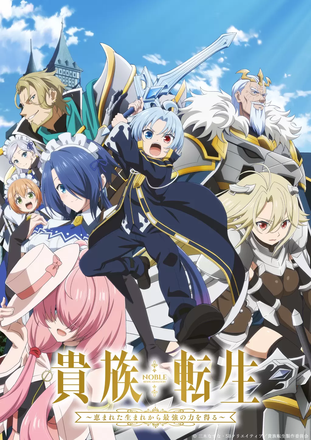 かまぼこキングさん専用 無職転生 かまぼこキングさん専用 無職転生