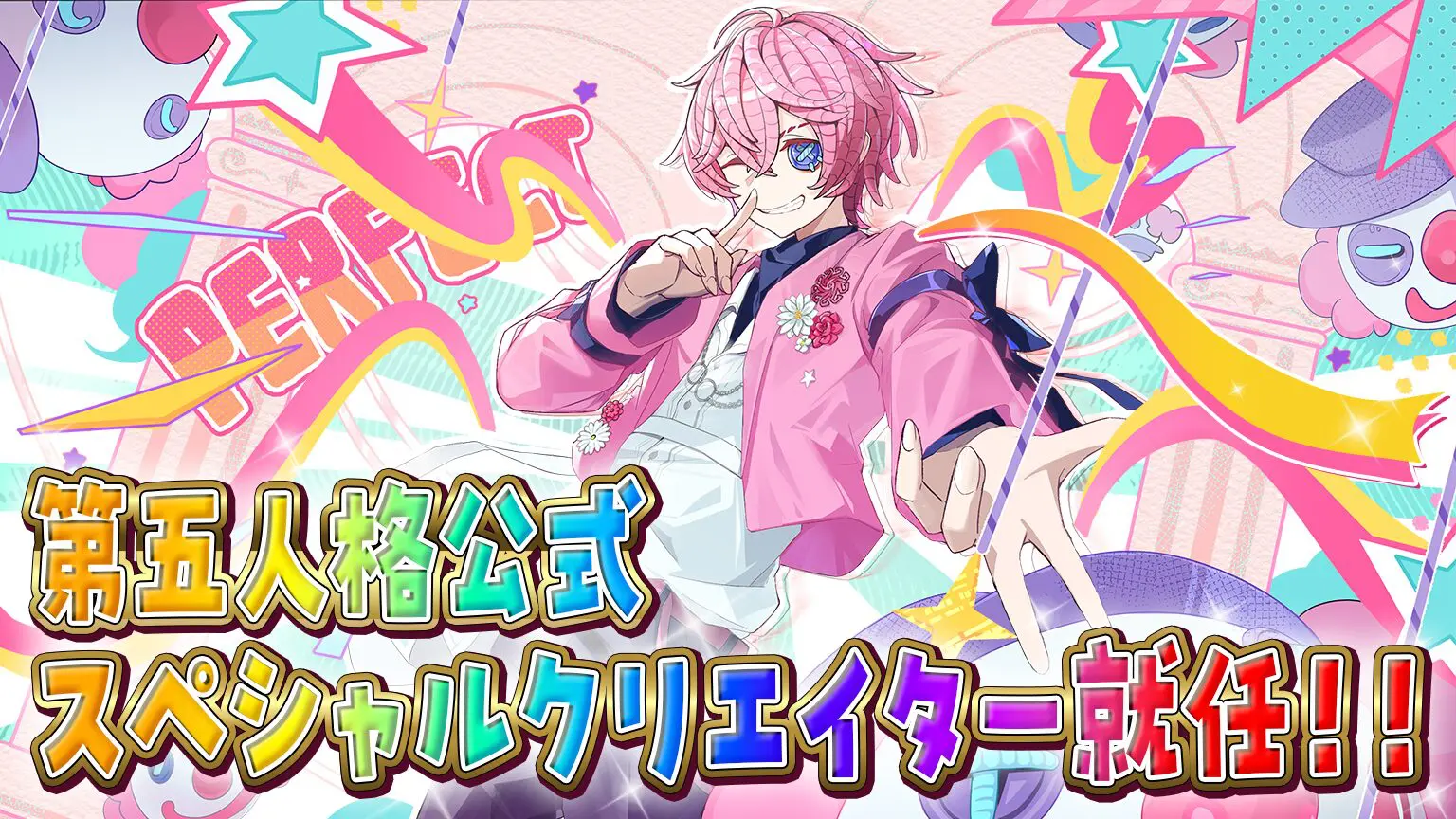 すとぷり・さとみが『第五人格』公式スペシャルクリエイターに就任