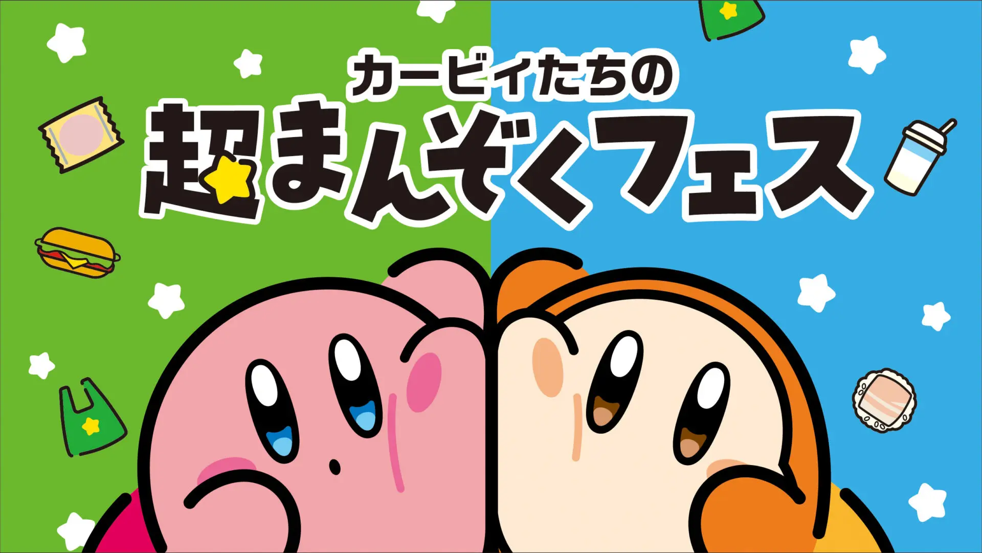 星のカービィ』とファミマがコラボ！ カービィのすいこみ生ハム寿司
