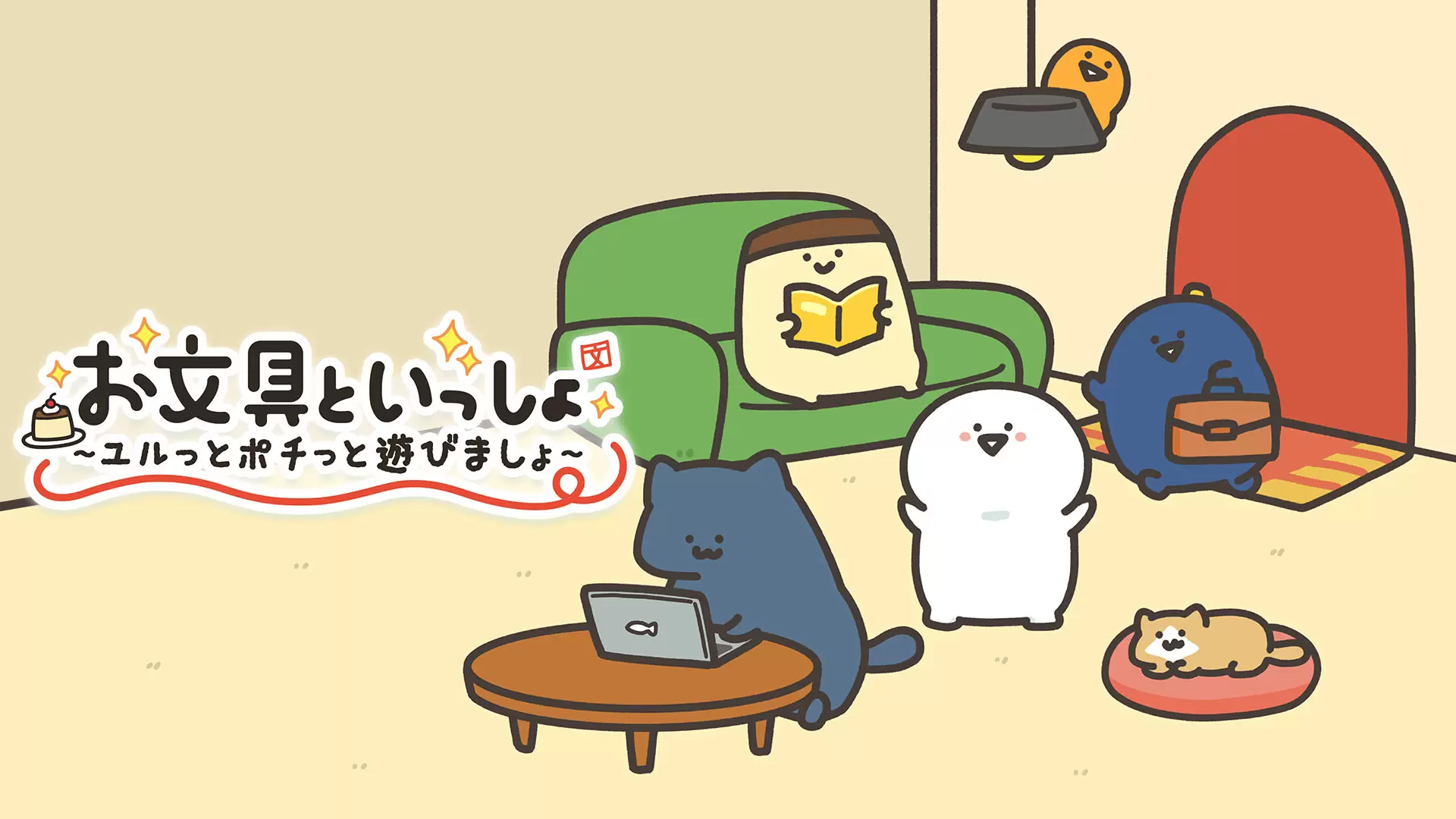 お文具といっしょ お文具といっしょ その4 (KCデラックス) | お文具 |本 | 通販 | Amazon