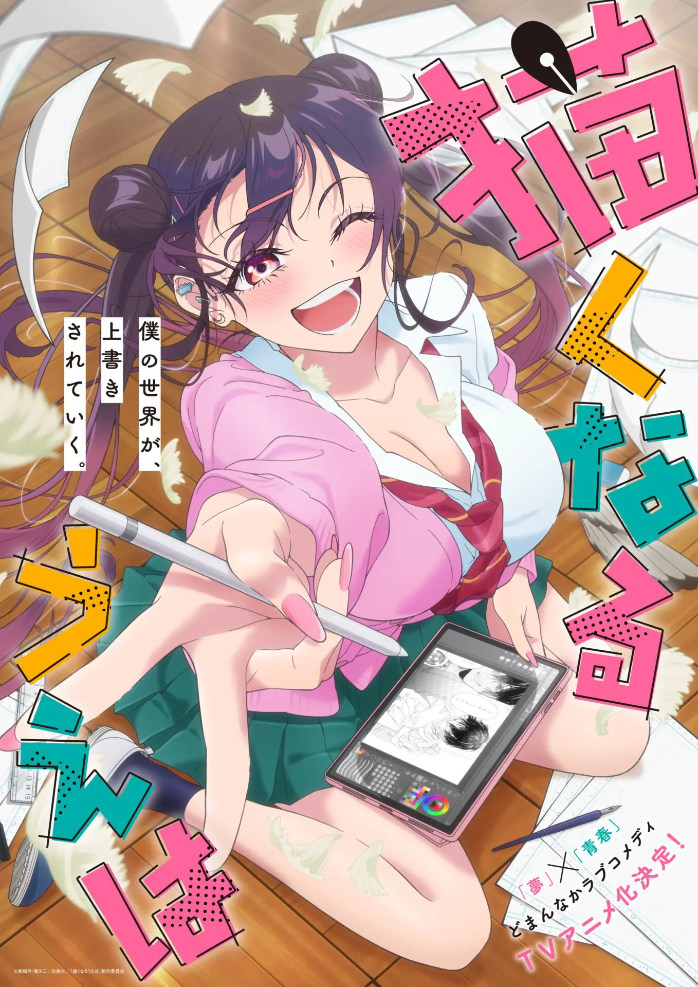 アニメ キャラ おっぱい