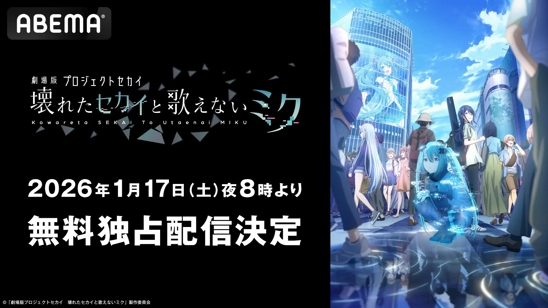 劇場版 映画 プロジェクトセカイ まとめ売り 劇場版プロセカ】映画グッズ情報まとめ | セカイの案内人『プロセカ