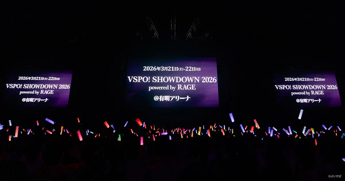 ぶいすぽっ！」esportsイベント「VSPO! SHOWDOWN 2026」が開催決定