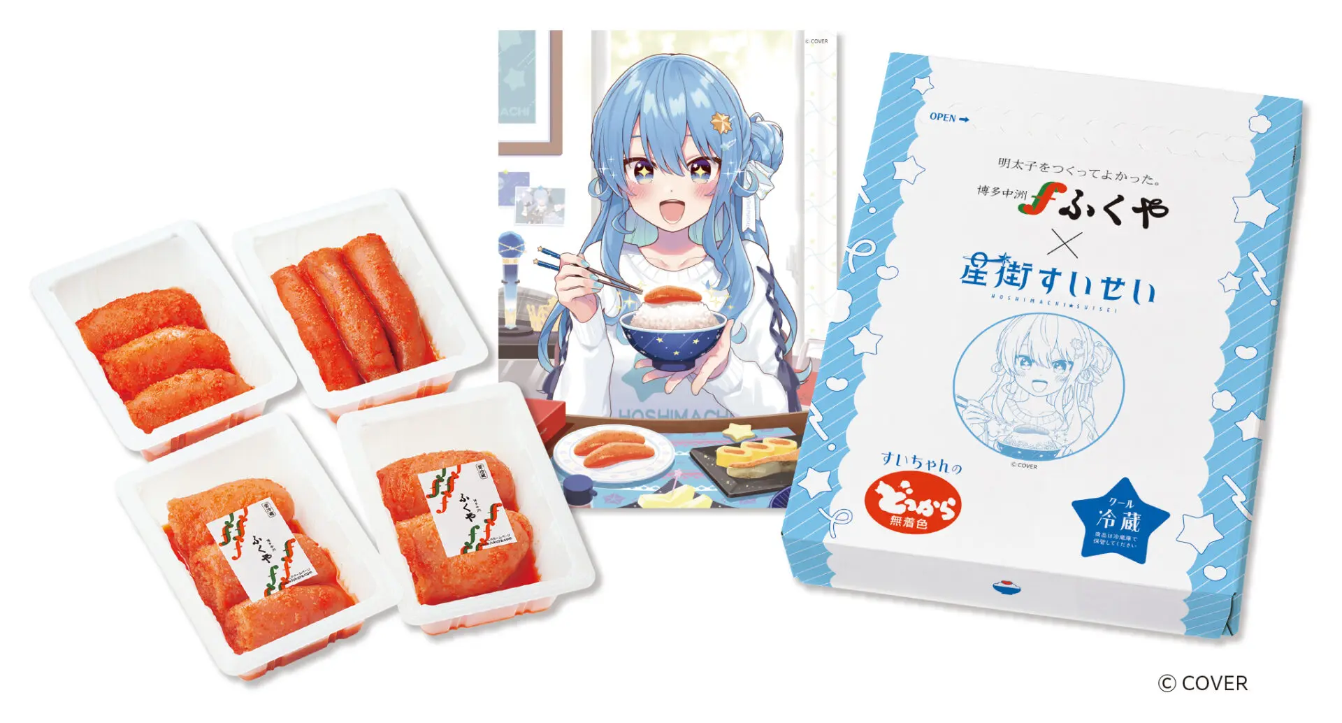 ☆福原様☆専用出品商品です！ 星街すいせいと「ふくや」の明太子がコラボ！ ミニポスターが付いた