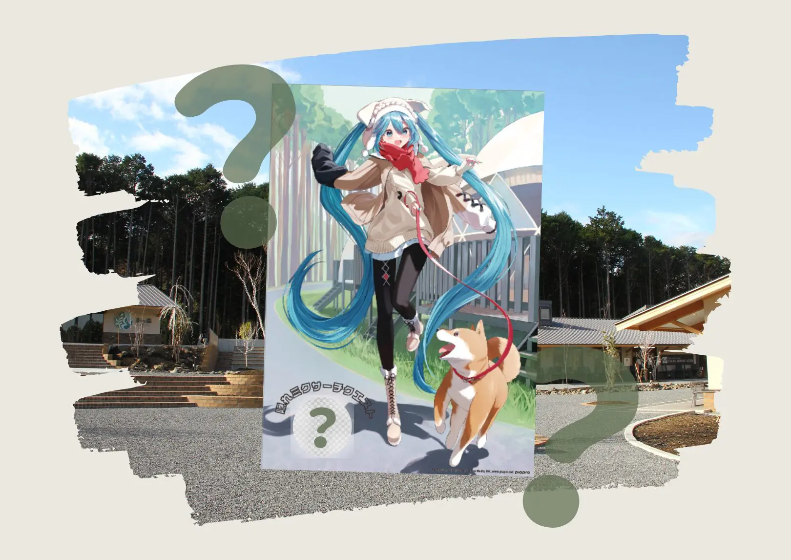初音ミクと「奏の森リゾート」のコラボ第2弾！ 12月28日までコラボ限定