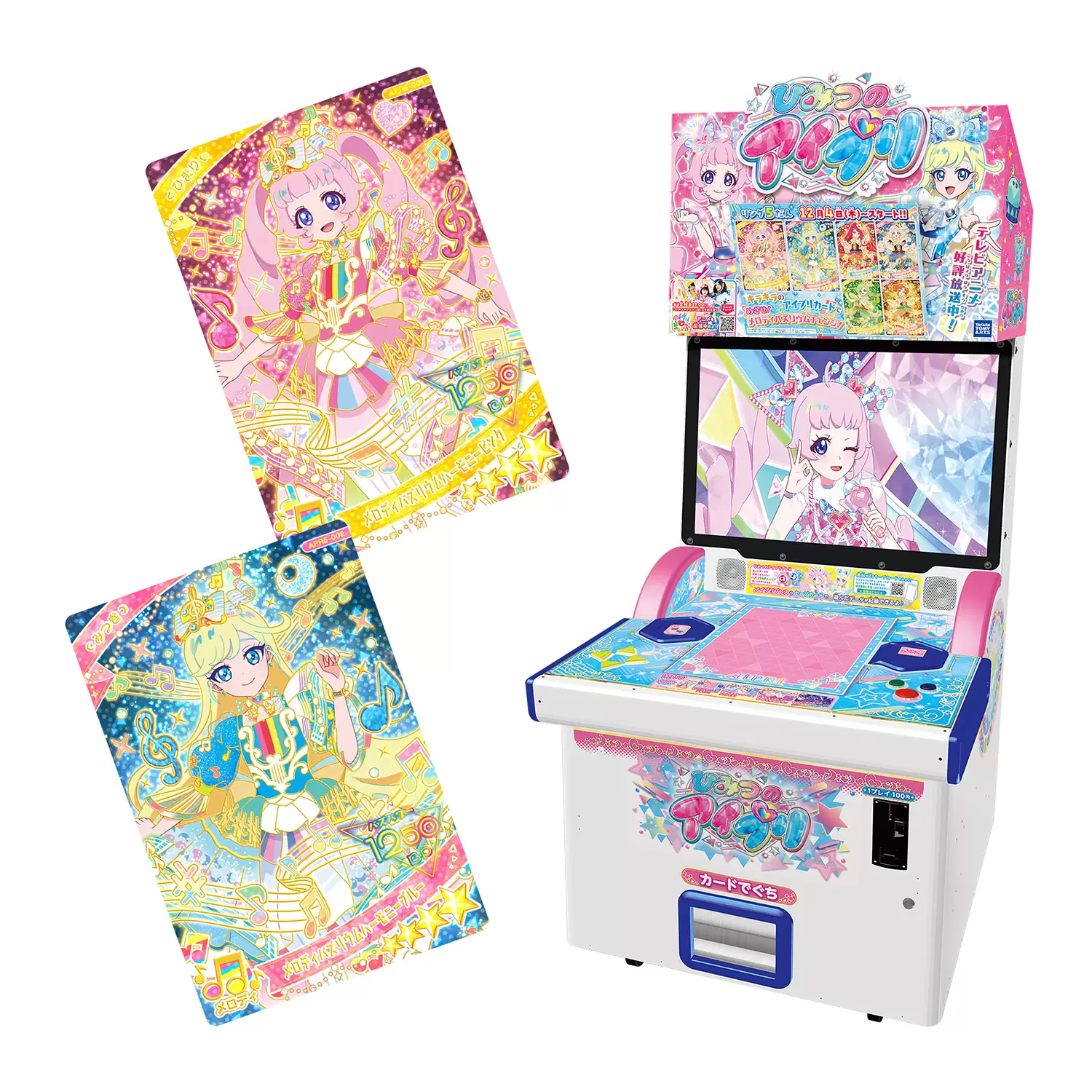 ひみつのアイプリ』「リング5だん」が12月4日から稼働スタート