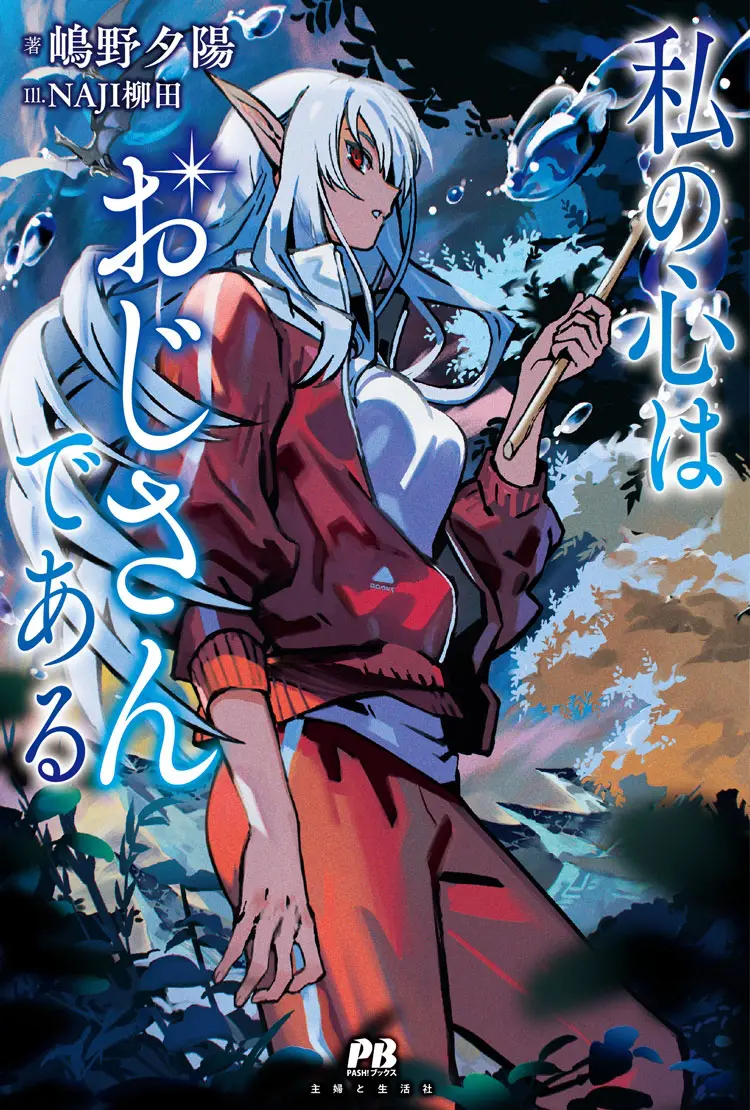 次にくるライトノベル大賞2024」結果発表！ 文庫部門＆単行本部門の1位