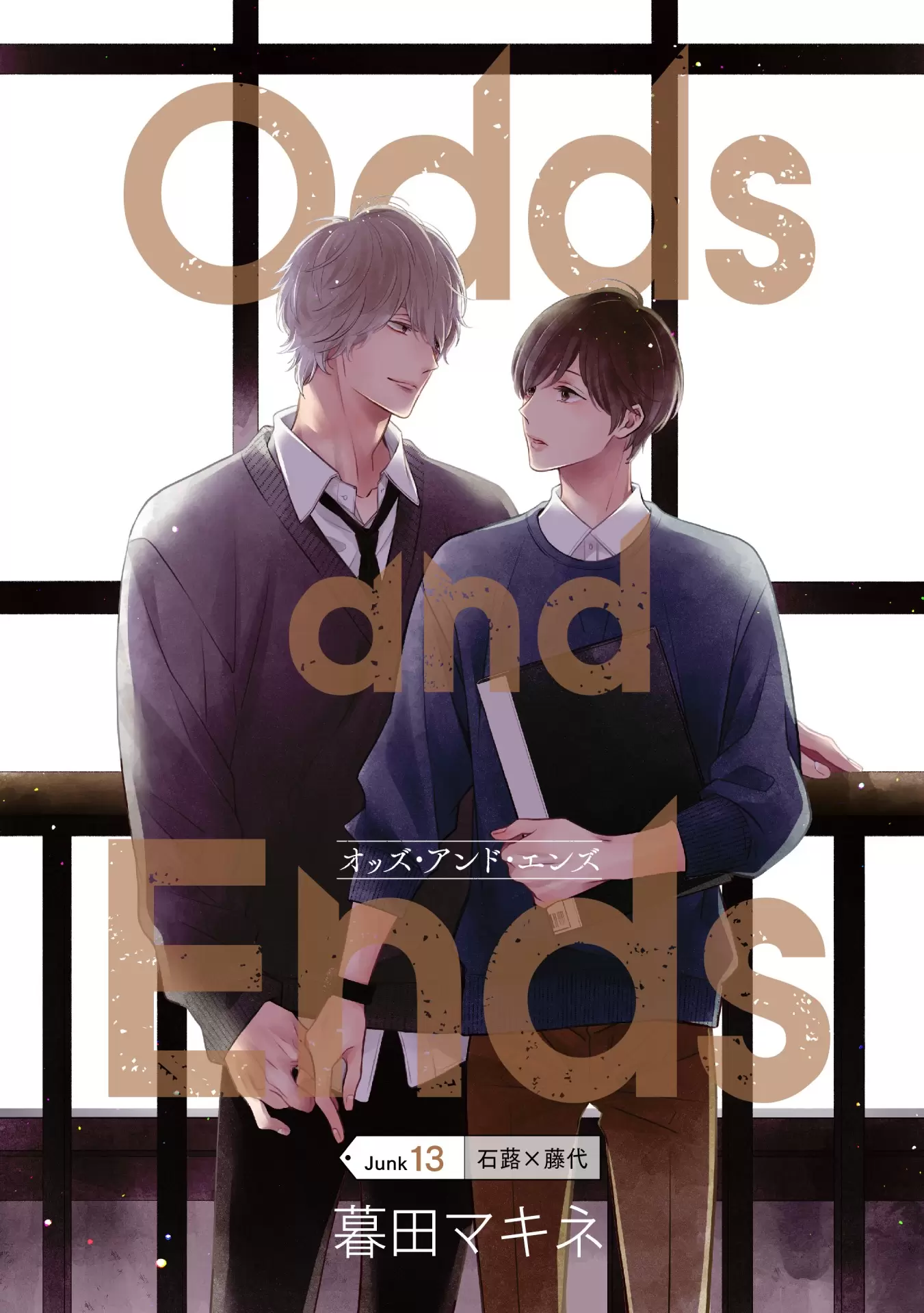 白泉社のBL誌「花丸漫画」vol.100、一部電子書店で先行配信中！ 100号