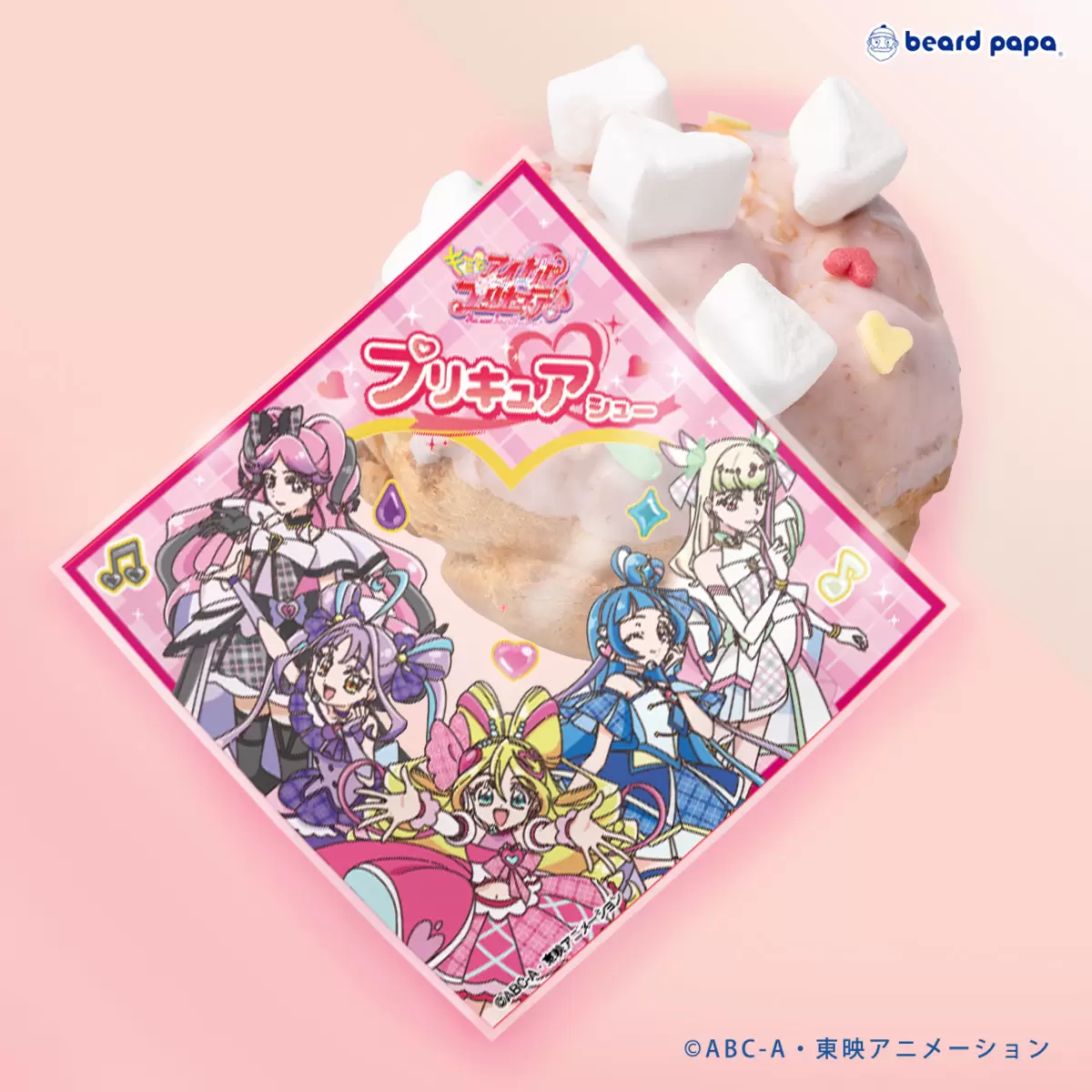キミとアイドルプリキュア　コースター　5種セット　プリキュア キミとアイドルプリキュア♪』と「ビアードパパ」がコラボ！ 12月1日に
