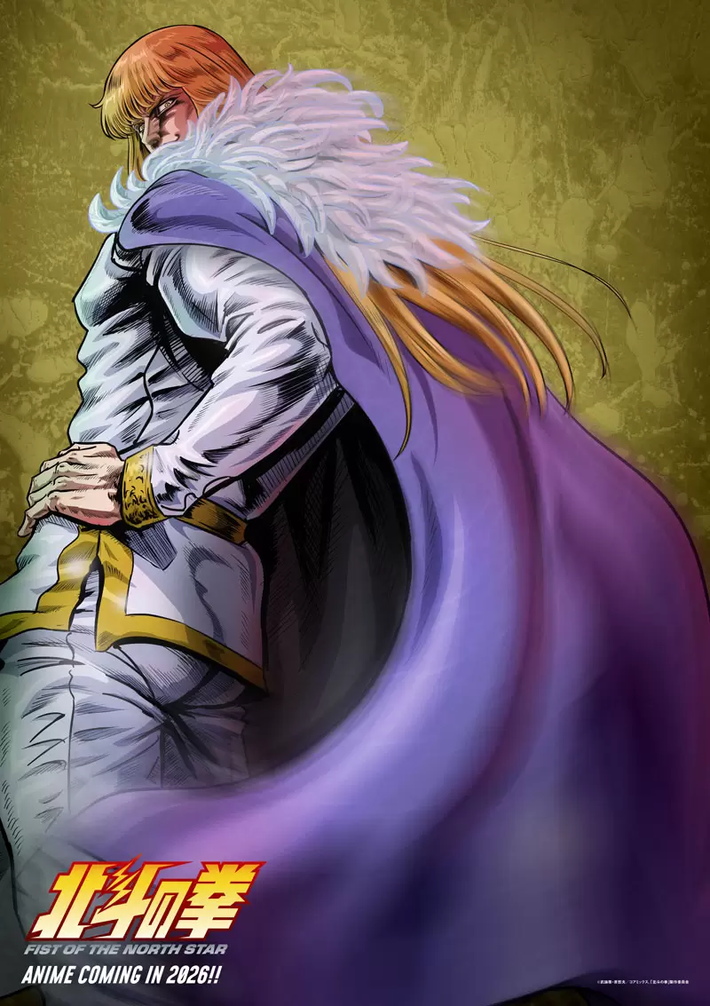 北斗の拳 1 救世主降臨!!シン野望篇 真救世主伝説 北斗の拳