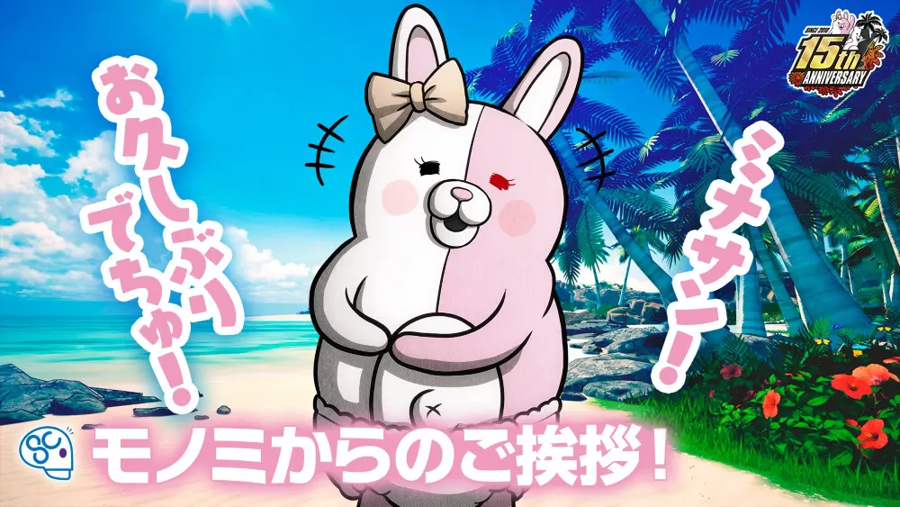 スーパーダンガンロンパ2×2』モノクマの新声優は水田わさびに決定