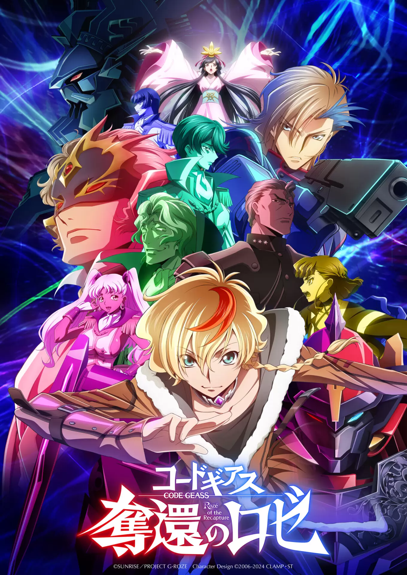 コードギアスシリーズ」完全新作の制作が決定！『奪還のロゼ』のTV放送