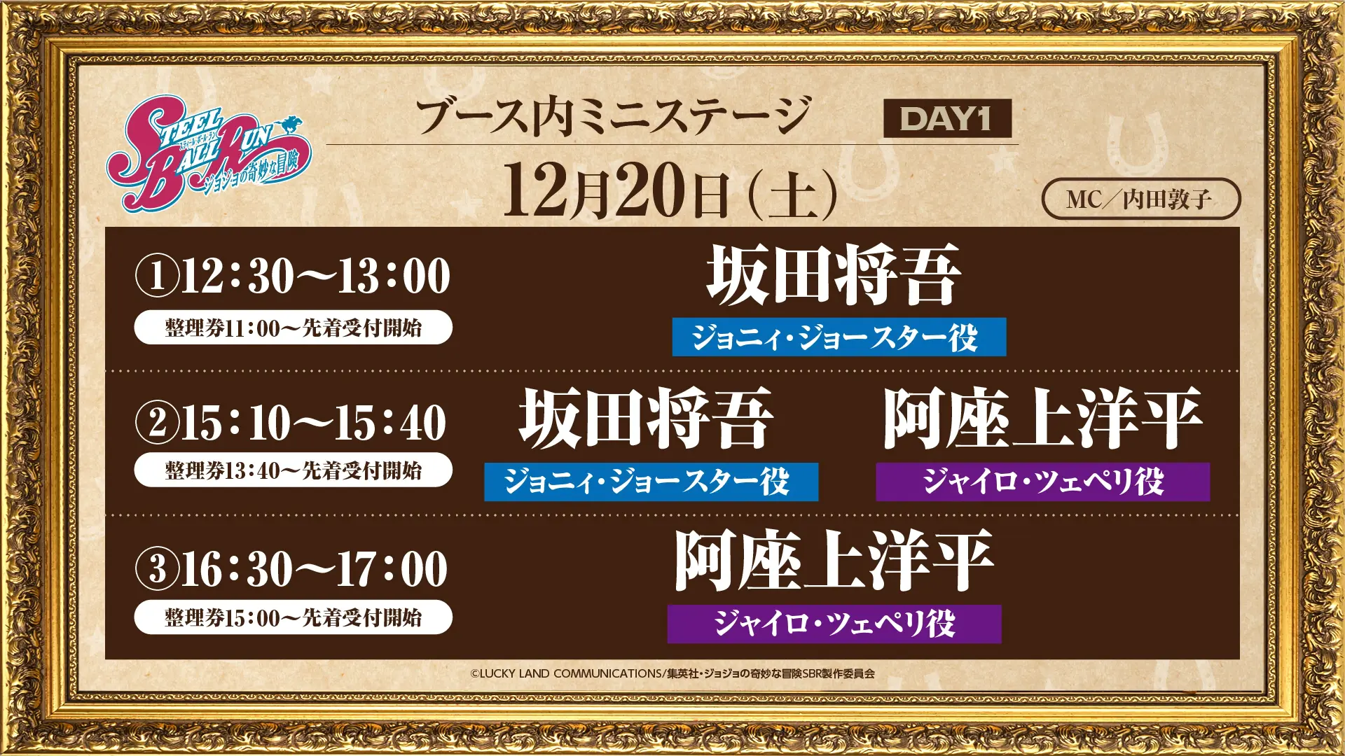 アニメ『ジョジョ』第7部のキービジュアルが公開！「ジャンプフェスタ