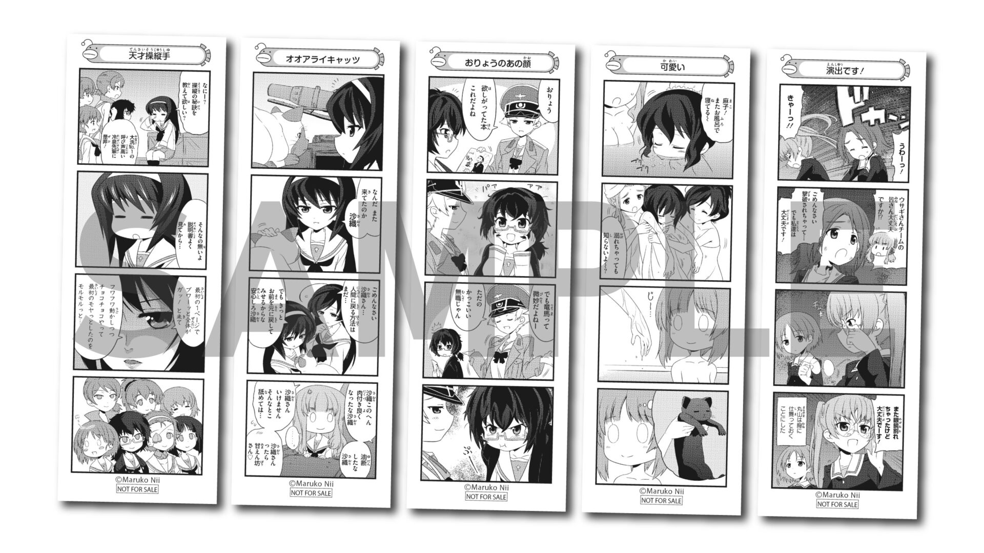 ち*ゃ様 ガールズ＆パンツァー もっとらぶらぶ作戦です！4コママンガしおり ガールズ＆パンツァー もっとらぶらぶ作戦です！ トレーディングクリア