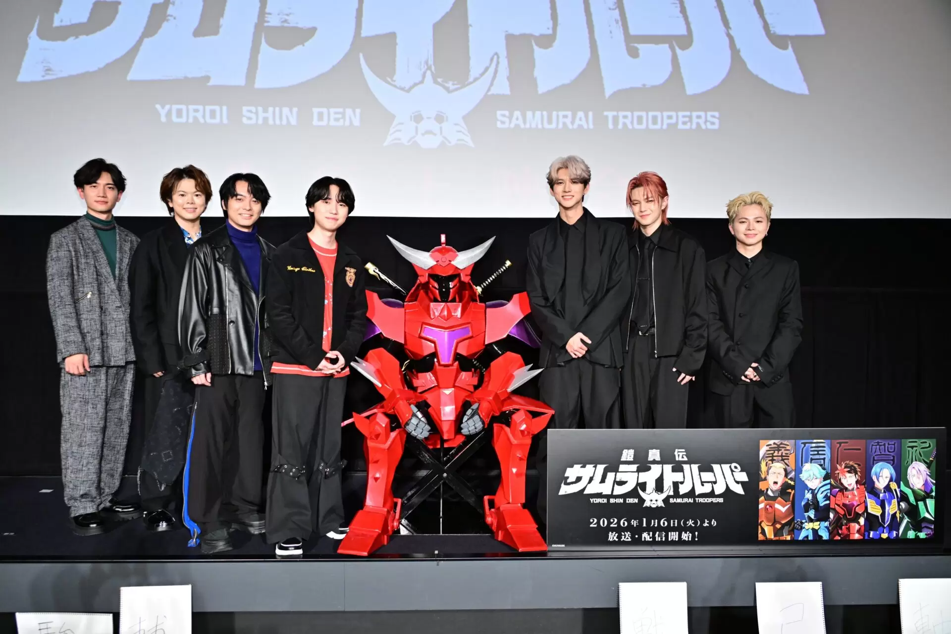 TVアニメ『鎧真伝サムライトルーパー』先行上映会の公式イベント