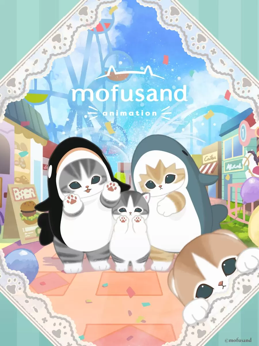 mofusand』アニメ化が決定、第1話が先行配信中！ メインキャストに久保 