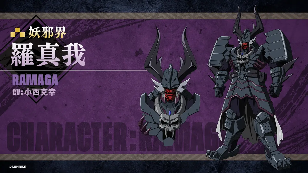 TVアニメ『鎧真伝サムライトルーパー』OP＆ED主題歌はblank paperとONE OR EIGHTが担当！ 新キャラのキャストも解禁へ!! -  eeo Media（イーオメディア）