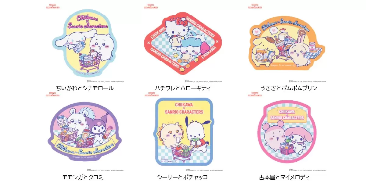 ちいかわ×サンリオキャラクターズ」コラボ商品が12月12日より発売