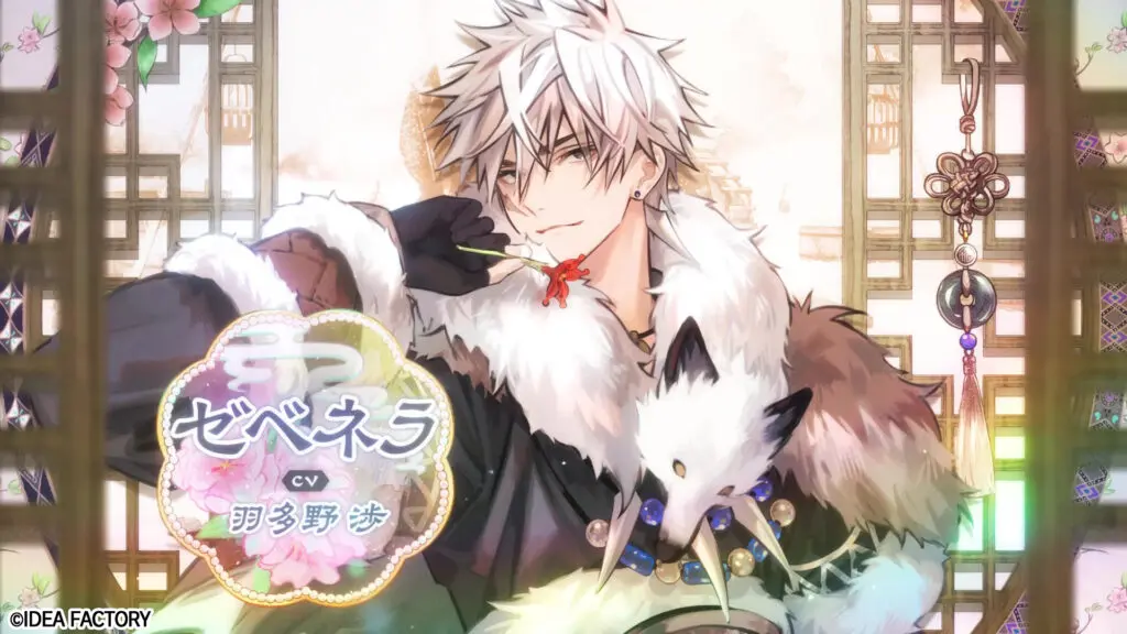 オトメイト」の新作『マツリカの炯-kEi- 天命華燭伝』オープニング